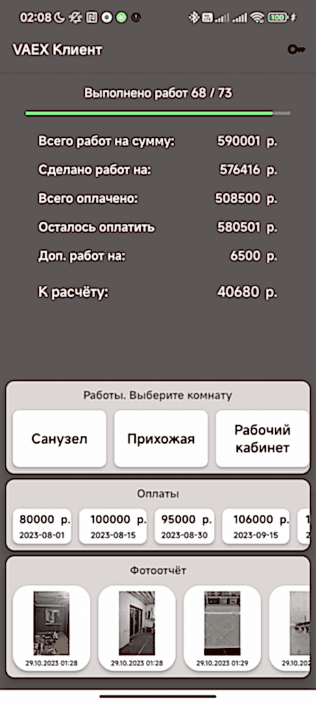 приложение для ремонта квартир в Астане