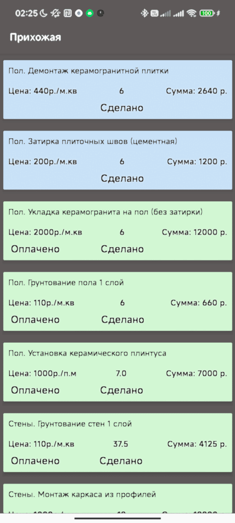 приложение для Ремонта квартир в Астане